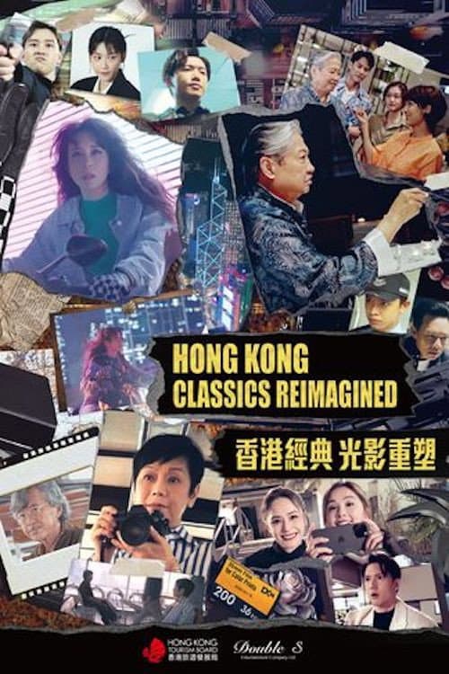 香港經典光影重塑 afişi