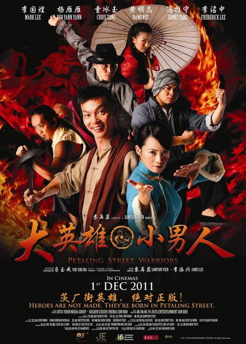 Petaling Street Warriors afişi