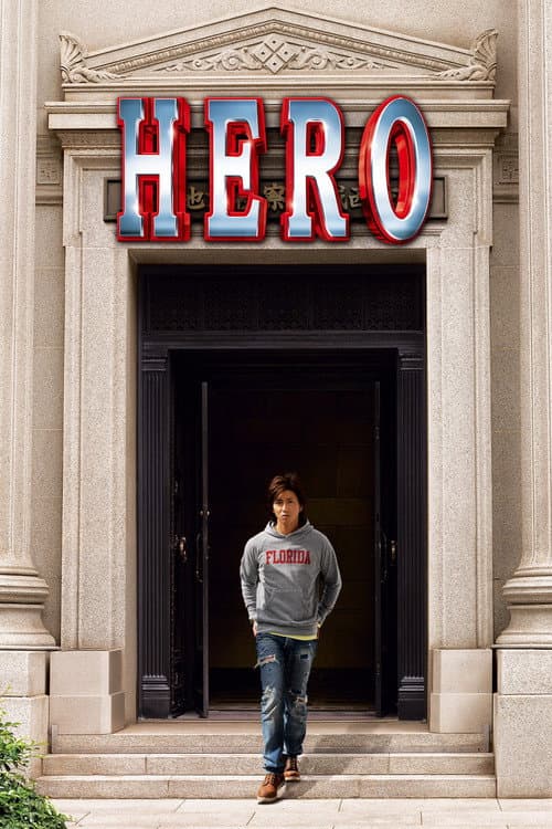 HERO afişi