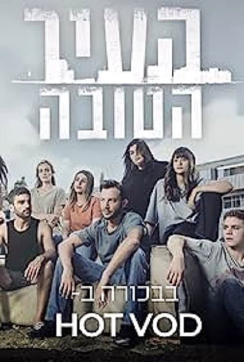 The Good City afişi