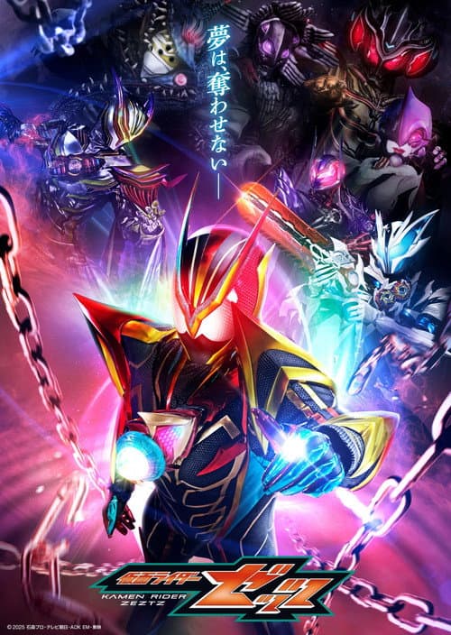仮面ライダーゼッツ afişi