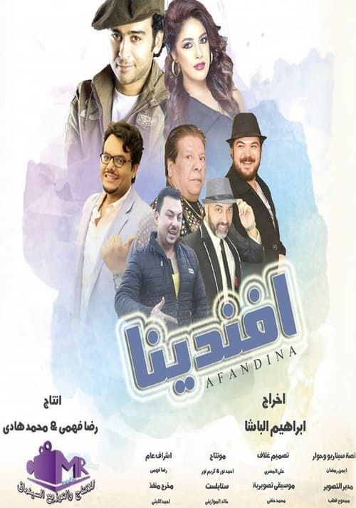 افندينا afişi