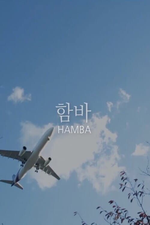 함바 afişi
