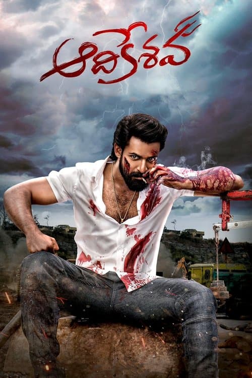 ఆదికేశవ afişi