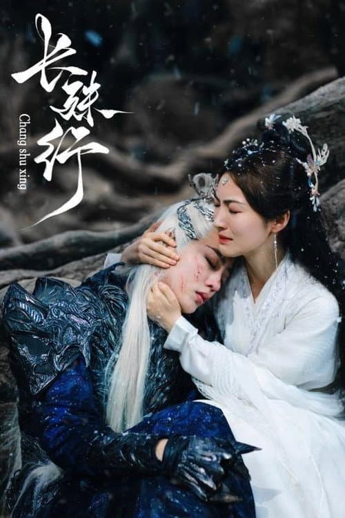 满级魔尊攻略手册 afişi