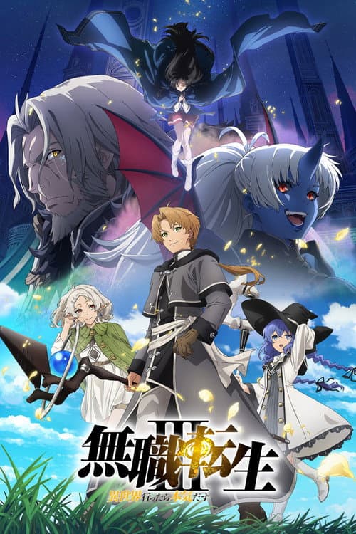 Mushoku Tensei: Isekai Ittara Honki Dasu afişi