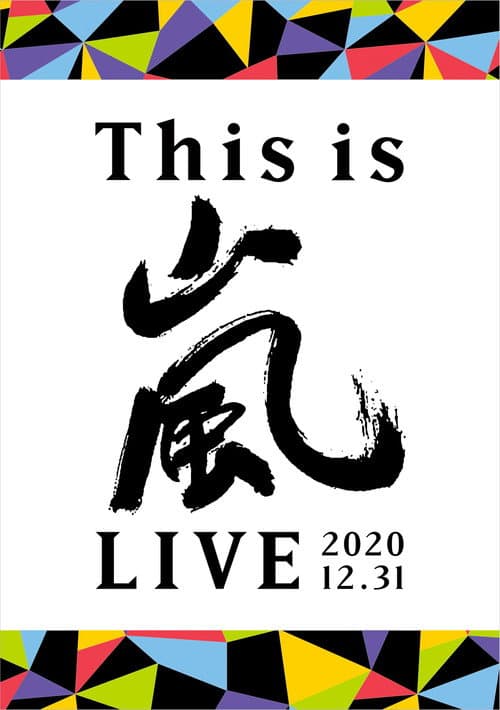 This is ARASHI LIVE 2020.12.31 afişi