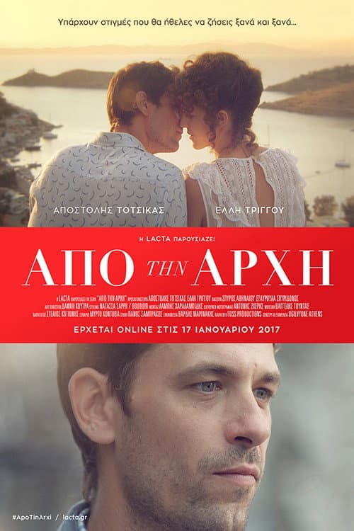 Από Την Αρχή afişi