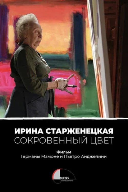 Irina Starženeckaja: Il Colore Nascosto afişi