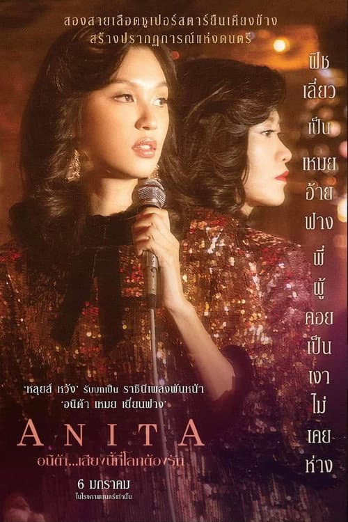 梅艷芳 afişi