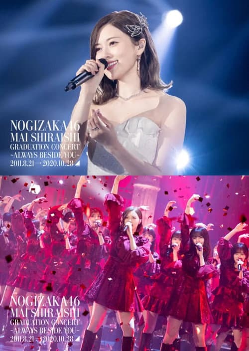 NOGIZAKA46 Mai Shiraishi Graduation Concert ~Always beside you~ afişi