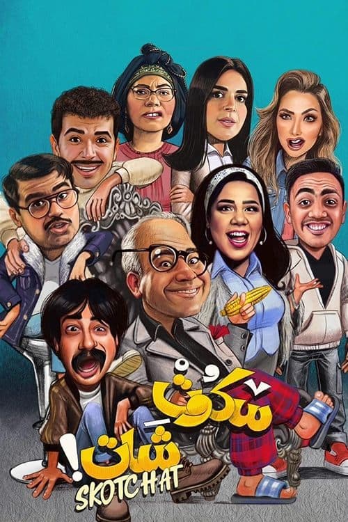 سكوت شات afişi