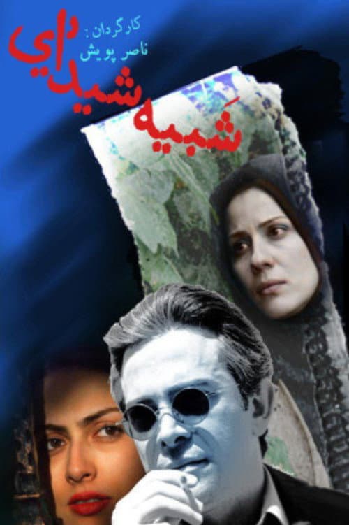 شبیه شیدایی afişi