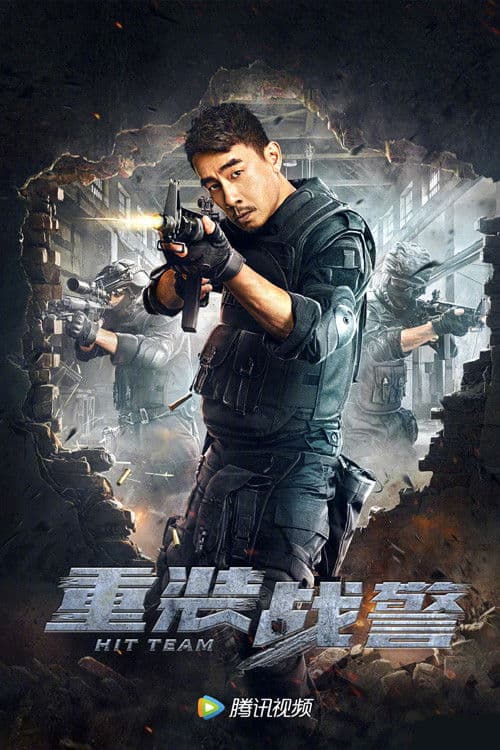 重裝戰警 afişi