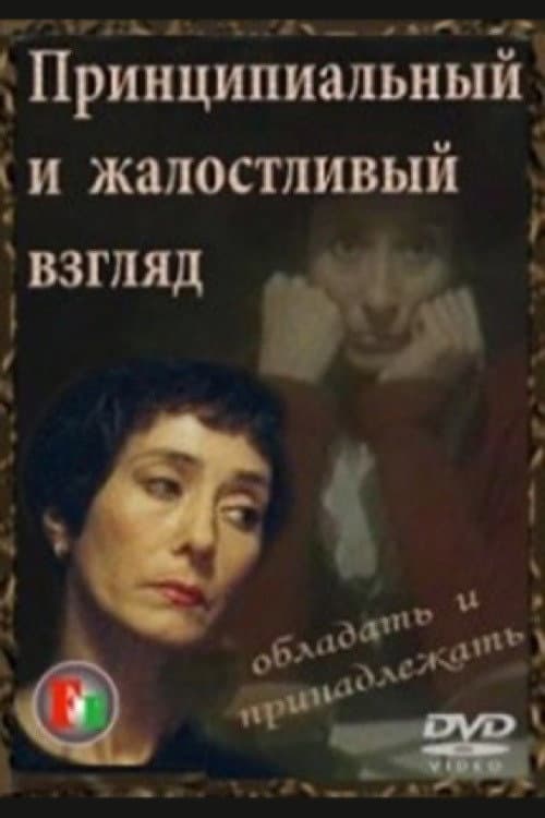 Принципиальный и жалостливый взгляд afişi