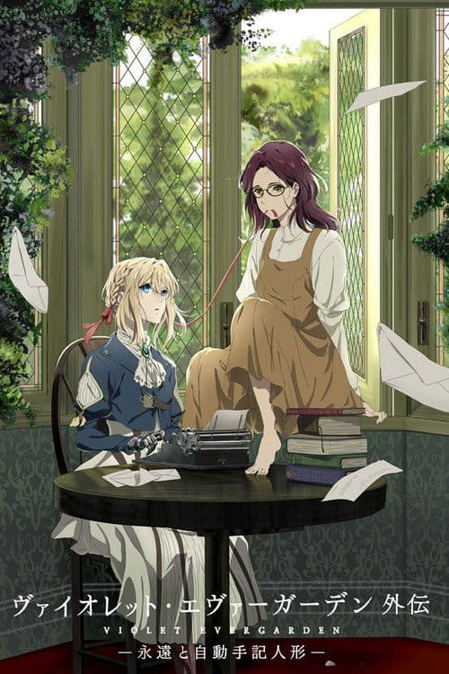 Violet Evergarden: Sonsuzluk ve Bir Tüyün Hayaleti afişi