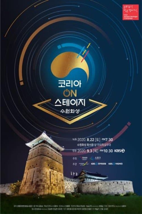 Korea On Stage - Namwon Gwanghallu afişi