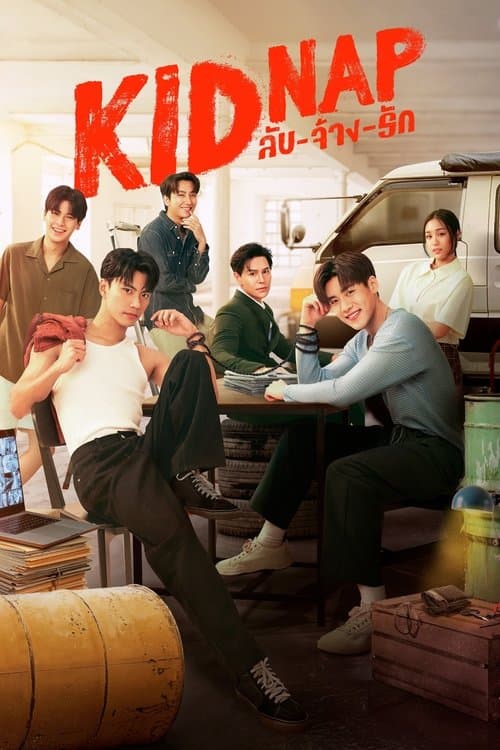 KIDNAP ลับ-จ้าง-รัก afişi