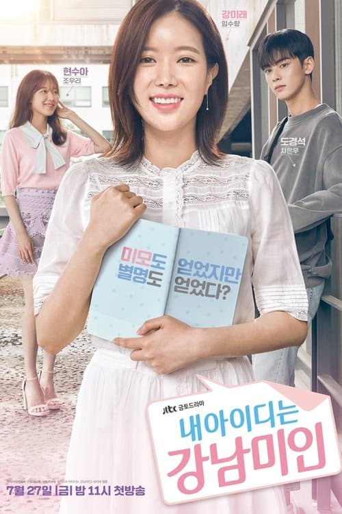 My ID Is Gangnam Beauty afişi