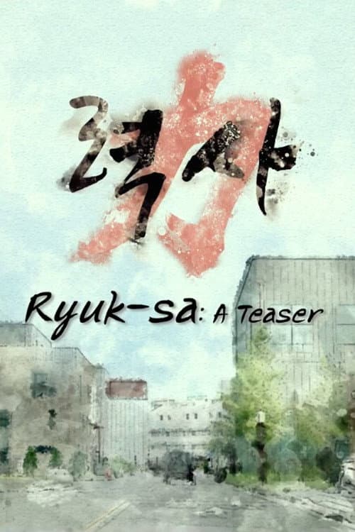 Ryuk-sa: A Teaser afişi