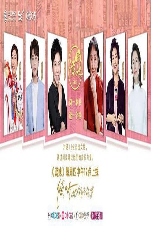 读她 afişi