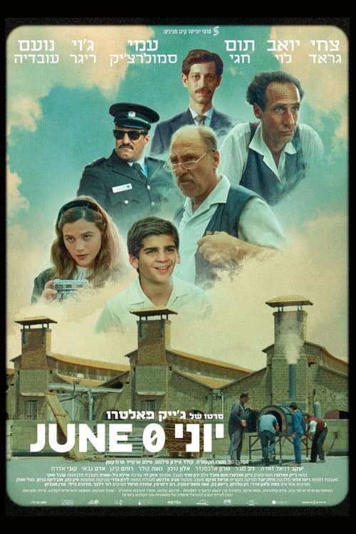 יוני אפס afişi