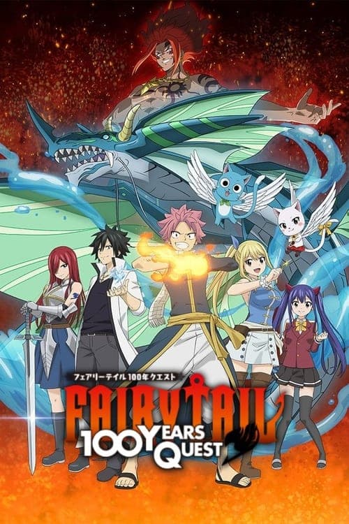 FAIRY TAIL 100年クエスト afişi