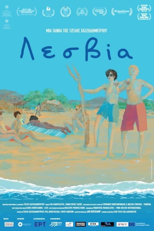 Λεσβία afişi