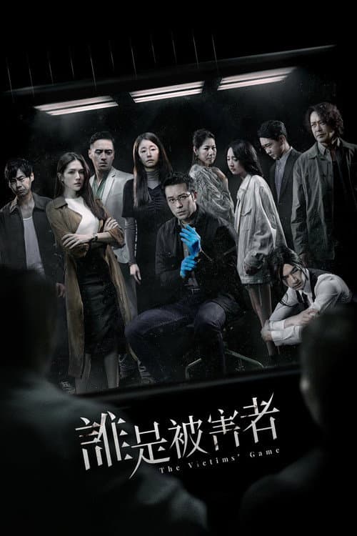 The Victims' Game afişi