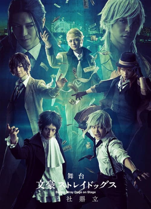 Bungo Stray Dogs on Stage: Three Companies Conflict afişi