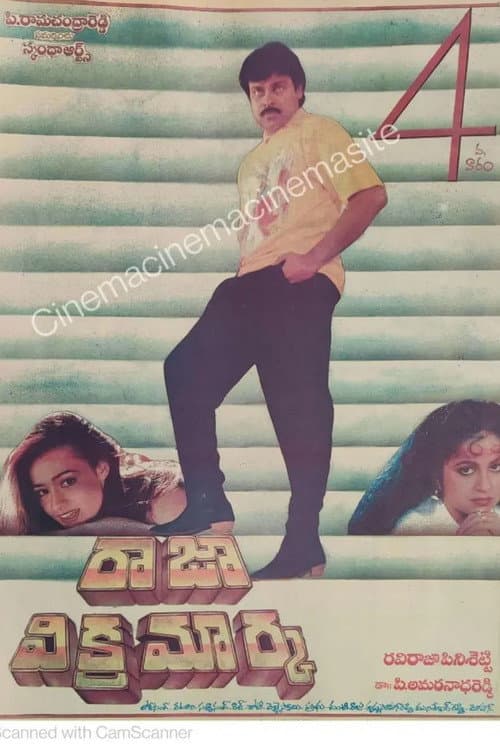 రాజా విక్రమార్క afişi