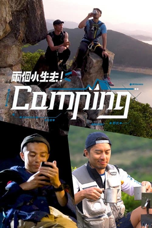 兩個小生去Camping afişi