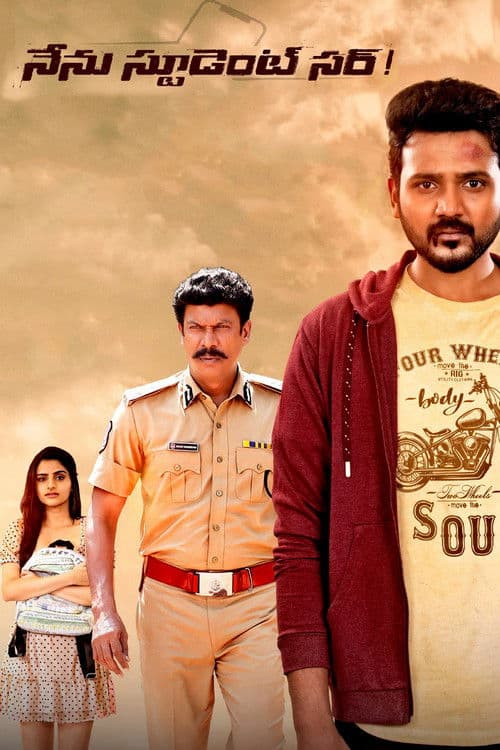 నేను స్టూడెంట్ స‌ర్‌! afişi