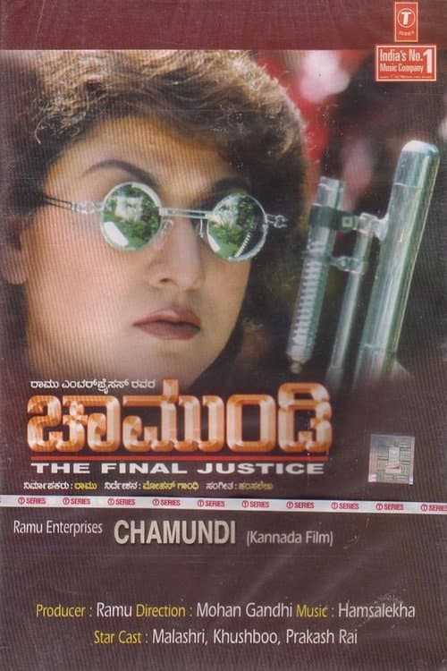 ಚಾಮುಂಡಿ afişi