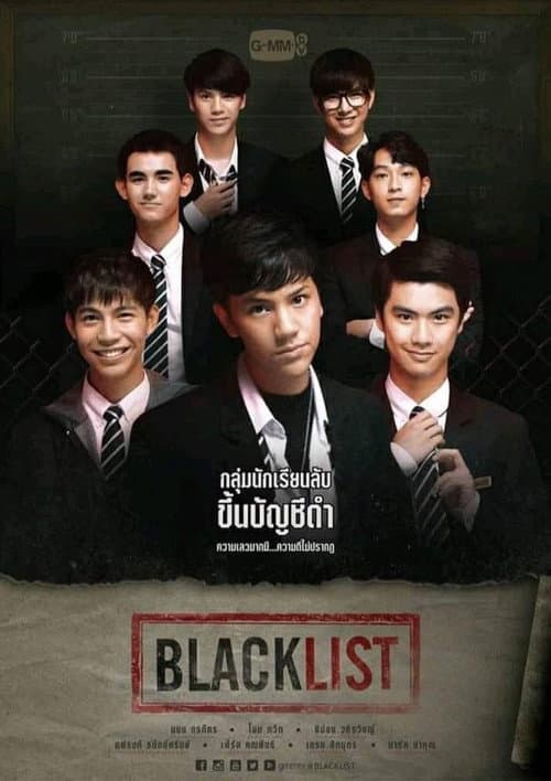 Blacklist นักเรียนลับ บัญชีดำ afişi