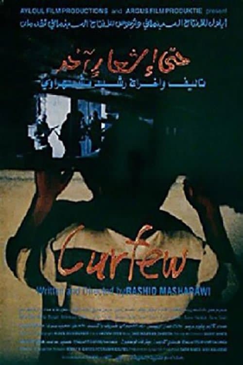 حتى إشعار آخر afişi