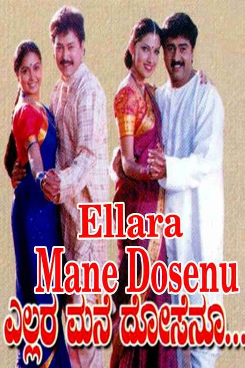Ellara Mane Dosenu afişi