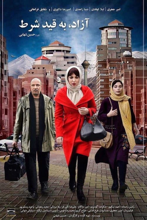 آزاد، به قید شرط afişi