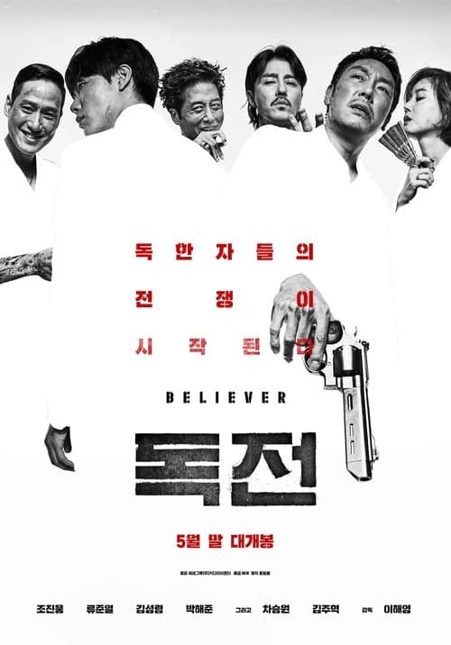 Believer afişi