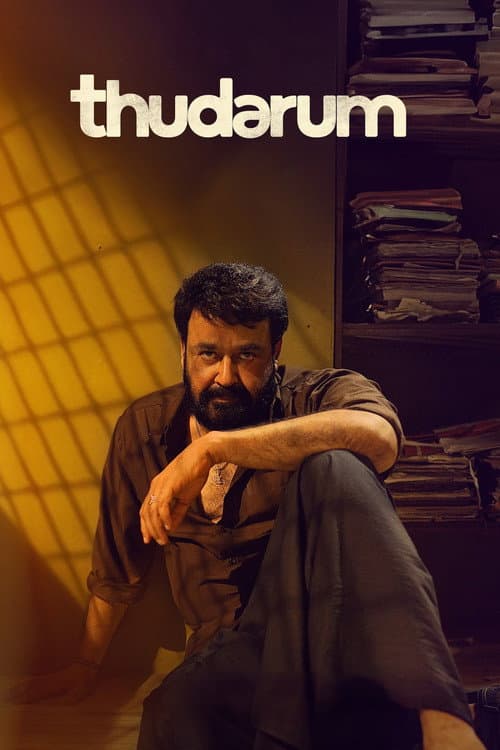 തുടരും afişi