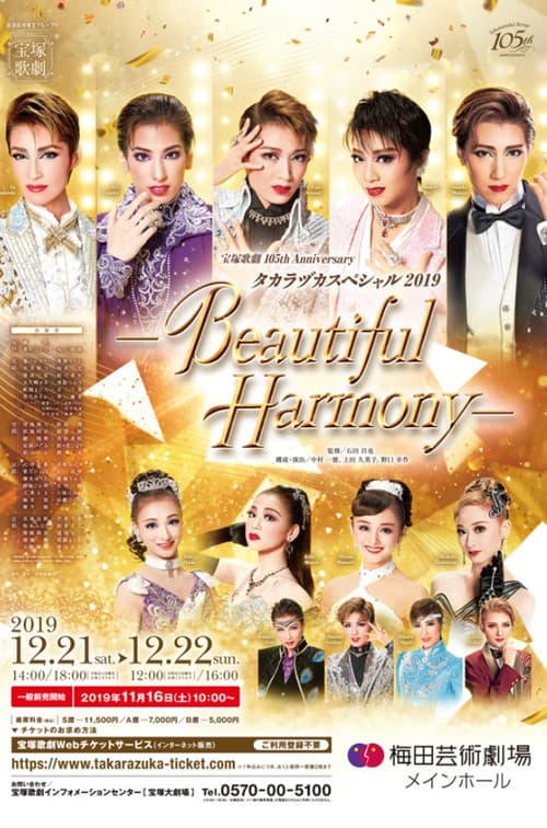 タカラヅカスペシャル 2019 -Beautiful Harmony- afişi
