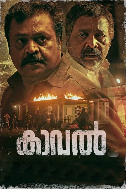 കാവൽ afişi