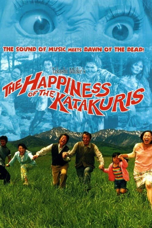 The Making Of The Katakuris afişi