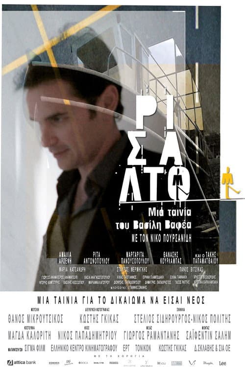 Ρισάλτο afişi