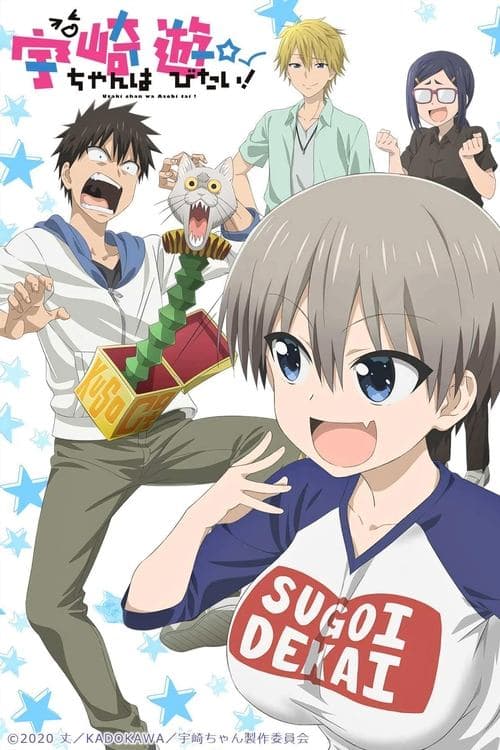 Uzaki-chan wa Asobitai! afişi