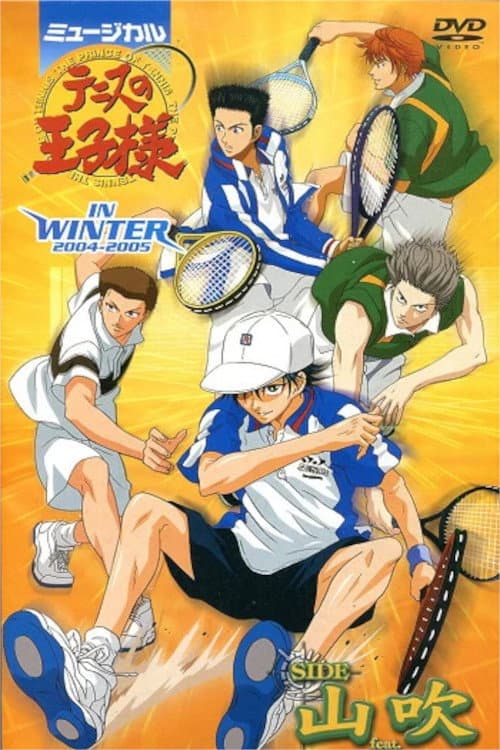 ミュージカル 『テニスの王子様』 in winter 2004-2005 side 山吹 feat. 聖ルドルフ学院 afişi