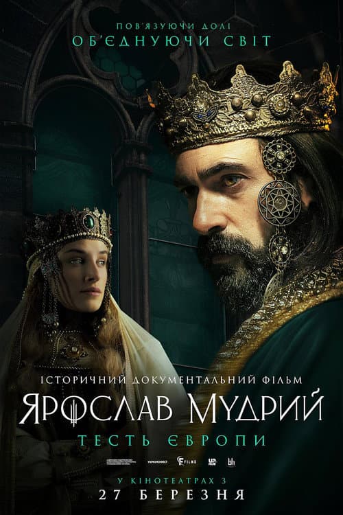 Ярослав Мудрий - тесть Європи afişi