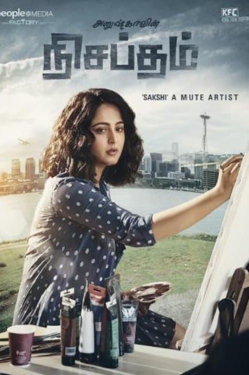 నిశ్శబ్దం afişi