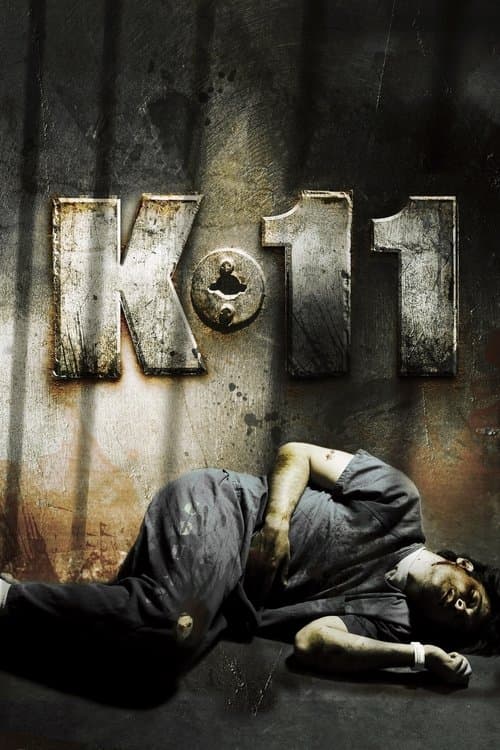 K-11 afişi