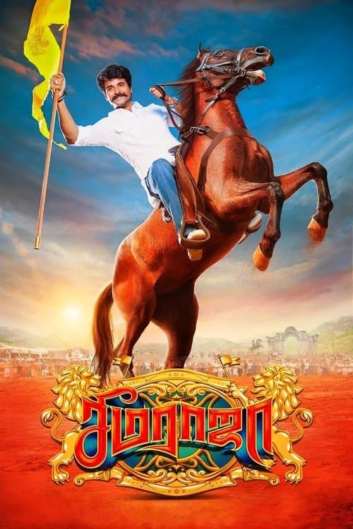 சீமராஜா afişi